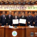 신대구부산고속도로㈜ 이미지