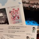 퓨전국악뮤지컬 <심청날다> 이미지