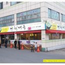 현대옥 상나운점 이미지