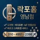 노후를 위한 스마트 자산관리 | [포항 도어락] 포항자이애서턴 관리사무소 입주 준비...SS7000S 보조키 신규 설치 후기 [락포홈 영남점]