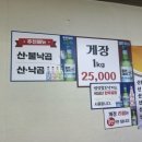병영팔도낙지 이미지
