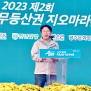 강기정 시장 제2회 무등산권 지오마라톤 대회 참석[미래뉴스] 이미지