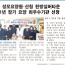 산청한방실버타운 네이버블로그