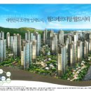 월드메르디앙201동 이미지