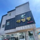 억짬뽕