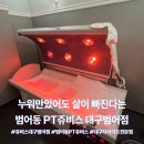 (주)포파코 범어지점 | [범어동PT 추천] 대구쥬비스 범어점 다이어트 관리 솔직후기｜굶지 않고 빠지는 다이어트 관리