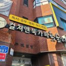 놀숲 송파점