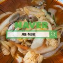 취화원 - 강남구 삼성로 430 | 고척동 중식 맛집 취화원 방문 후기
