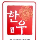 송정금호축산 이미지