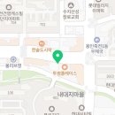 정관장&동인비죽전