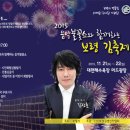 [충청남도 보령시] 음악불꽃쇼와 함께하는 보령 김축제 2015 이미지