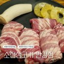 옥산한우 | 경주 안강 맛집 옥산서원 근처 소전생고기 안강점 한우 소고기 추천