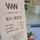 더블유더블유우먼우맨