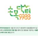 9988건강마트 이미지