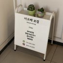 1호선 안지랑역 | 대구에서 1대1 보컬 수업을 알아보다가 체험해본 안지랑역 아르떼보컬 발성반 후기