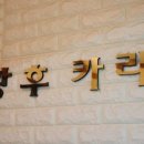 카라피부관리샵 - 남동구 | 카라피부관리샵