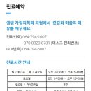 차가정의학과의원 이미지