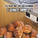 빵부장제빵소 네이버블로그