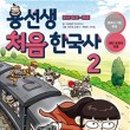 용선생