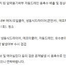 경원냉동수리 이미지