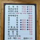 의왕순대국 | [경기도 군포] 의왕역 근처 맛집 약산골순대국 솔직후기