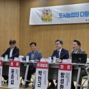 울림환경기술원 - 2300 | 2025 경기도 도시농업 정책토론회 후기