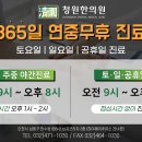 라이프한의원 이미지