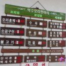 약수오리한마리
