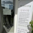 하이, 멍 이미지