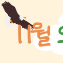 흑석 마을회관 | [누비고 서포터즈] 검독수리 10월 설만마을 오프라인 활동 모음