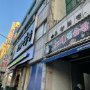 두진노래연습장 | [청주 개신동] •거미노래연습장• 과일과 주전부리 서비스 노래방!
