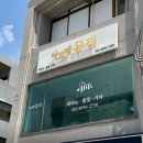 꿈이있는음악교습소 이미지