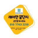래미안희망공인중개사사무소 이미지