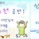 신간소식 - 자연의 리듬, 우주의 리듬에 나를 맡기기 이미지