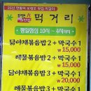 꿈에본춘천집 이미지