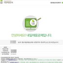 청년내일채움공제 신청 / 실제신청사진 포함 / 19년 5월 시작~~ / 간호사 청년내일채움공제