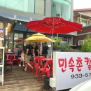 민속촌칼국수 | 대천 해수욕장 맛집 민속촌칼국수 내돈내산 솔직 후기