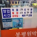 평원막국수 이미지