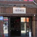 백정정육식당