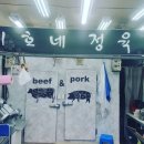 푸르네축산 이미지