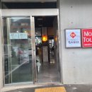 강정동-39 | 제주도 서귀포 강정동 참치 맛집 오마카세 참치코지 먹방 후기