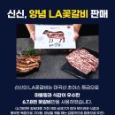 신신축산
