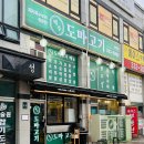 제주도마고기 모현점 이미지