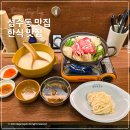 죽여주는동치미국수 | 성수동 맛집 예약 죽여주는 동치미 국수 혼밥 혼술 후기