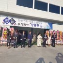 기장물산(주)
