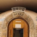 도봉산사우나식당