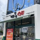경주 용황 수제돈까스 뜨돈 방문 후기