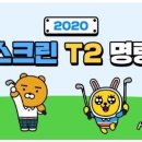 프렌즈 스크린 이미지