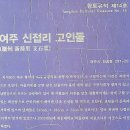 동창주조창 | 신륵사(神勒寺)/여주(驪州)-3