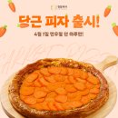 청담피자 이미지